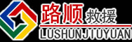 翁源道路救援
