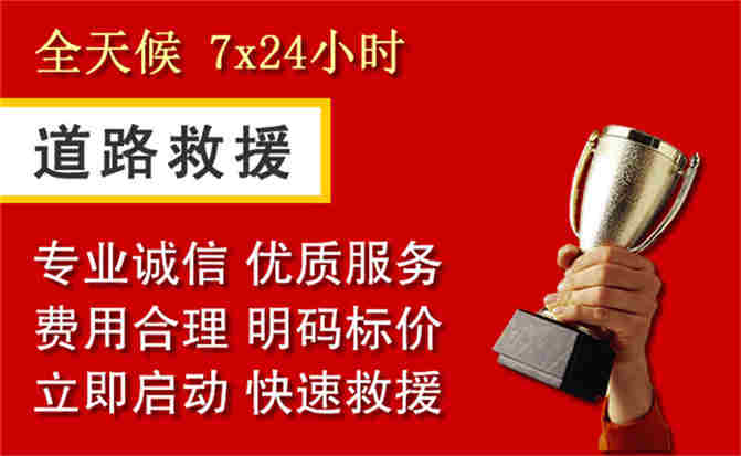 翁源道路救援公司