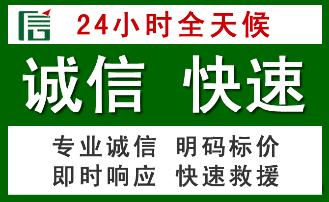 翁源道路救援 翁源汽车救援