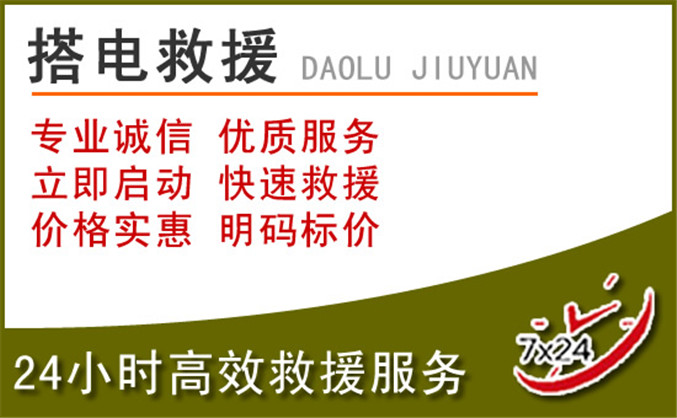 翁源汽车道路救援 翁源汽车道路救援